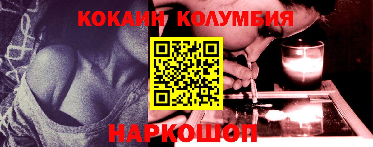 Конопля Евпатория
