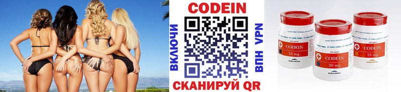 Codein напиток Lean (лин)  купить   Евпатория 