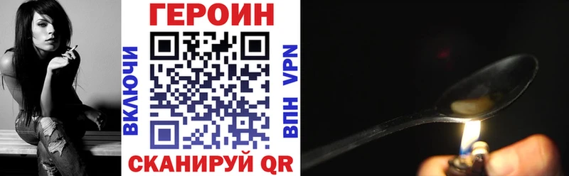 Героин Heroin Евпатория