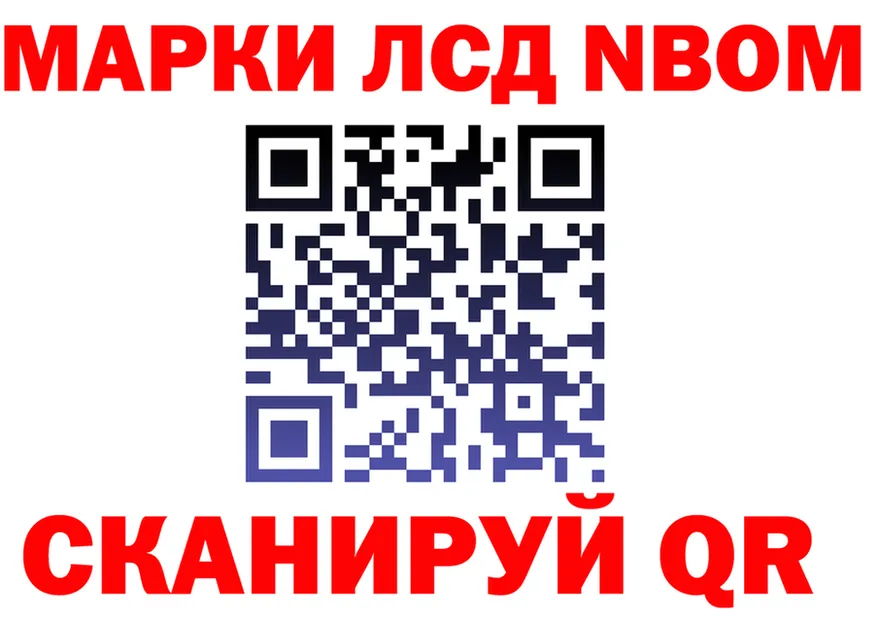 Марки 25I-NBOMe 1500мкг tor shop MEGA Евпатория