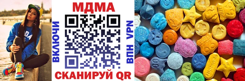 МДМА кристаллы  Евпатория 