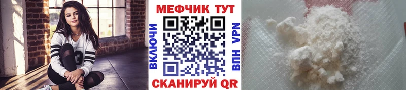 Меф мука Евпатория