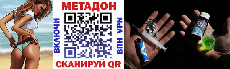 мега ссылки  дарк нет наркотические препараты  МЕТАДОН кристалл  Евпатория 