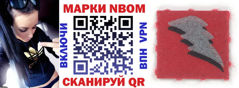 Марки N-bome 1500мкг  сайты даркнета формула  Евпатория 